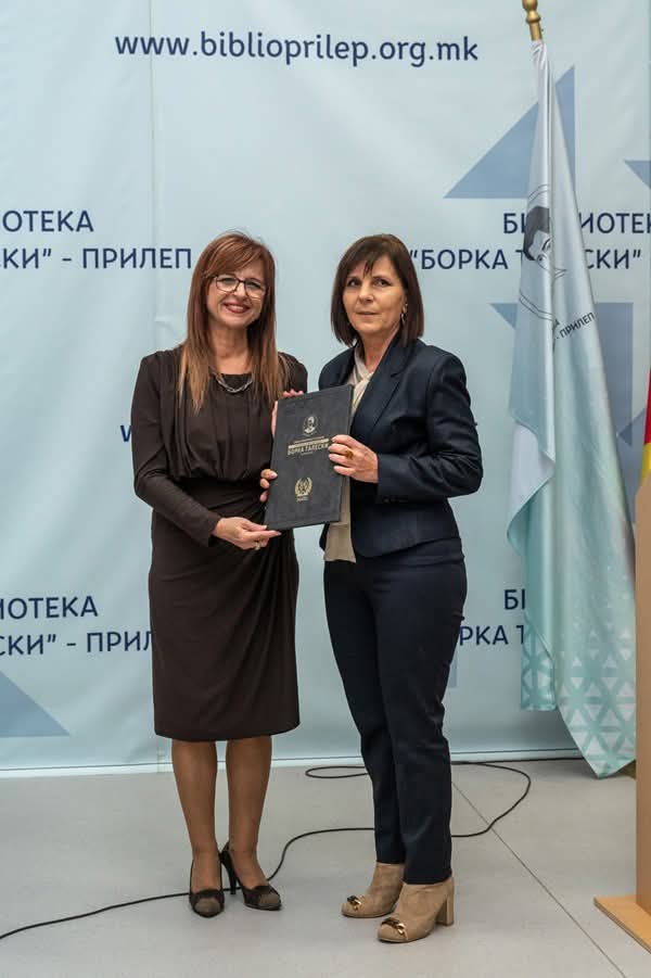 МСУ добитник на благодарница по повод 80-годишнината на библиотеката „Борка Талески“